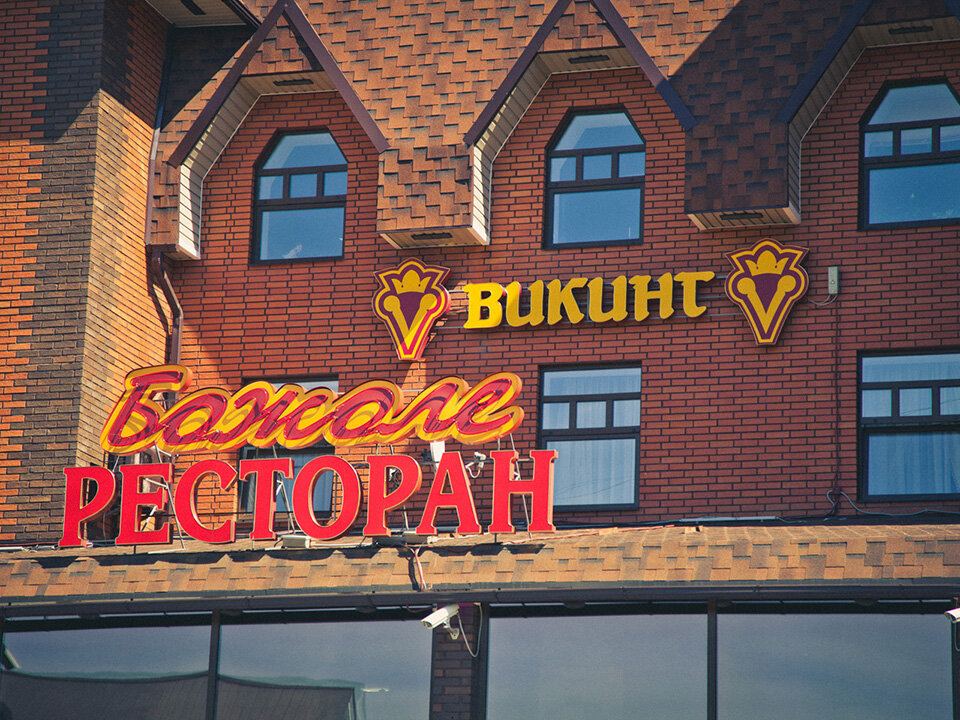 Гостиница Викинг Выборг-5